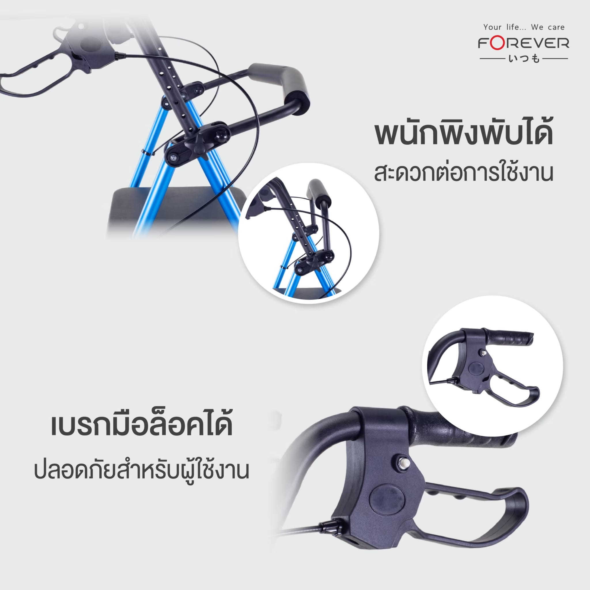 รถเข็นผู้ป่วยหัดเดิน FOREVER ROLLATOR ALUMINUM สีน้ำเงิน_4